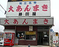 帰路のお店